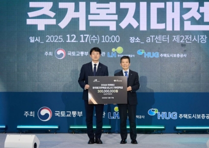 LH, 임대주택 거주 대학생 위해 장학금 3억원 기탁