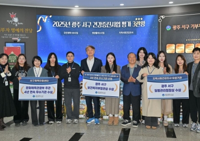 광주 서구, 보건사업 성과평가 3개 분야 '우수기관'