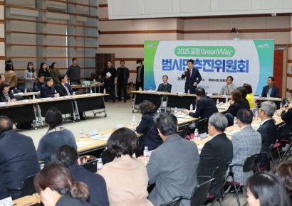 문 열면 정원, 발 닿으면 숲… 포항시, ‘그린웨이 범시민추진위원회’ 개최