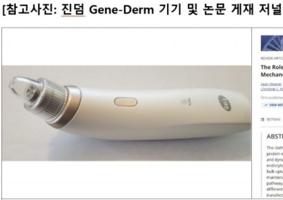 진원생명과학, 흡인 기반 DNA백신 접종 기술 작용 원리 연구 성과 국제학술지 게재