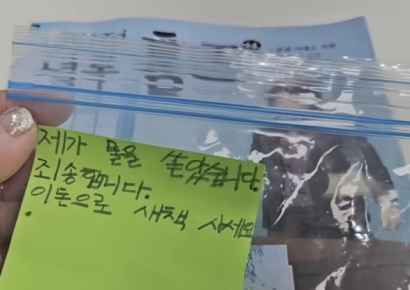 망가져 반납된 책 펼쳤더니…지퍼백에 돈과 손편지가