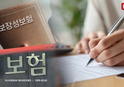저축보험인 줄 알았는데 보장성보험… 소비자피해 예방 위한 유의사항은