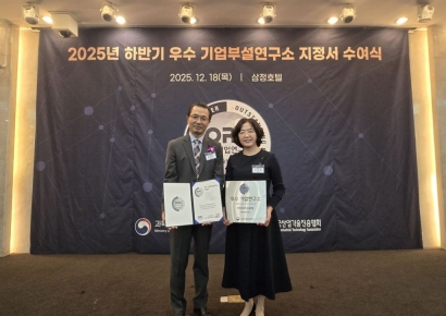 마이크로원, '2025년 하반기 우수기업부설연구소' 지정