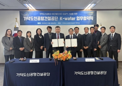 가덕도신공항건설공단·한국수자원공사, 에코델타시티 활성화 맞손