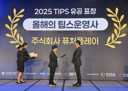 퓨처플레이, 2025년 ‘올해의 팁스 운영사’ 선정…중기부 장관 표창