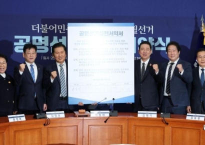 [포토] 민주당 최고위원 후보 '공명선거' 다짐