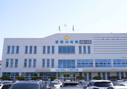 영천시의회 "집행부 예산 증액 부동의, 소통 부재의 반증" 강력 유감