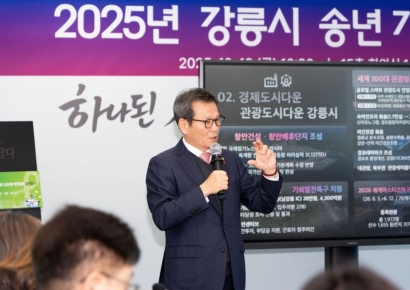 김홍규 시장 "돌밭 일궈 옥토로…강릉 대전환의 토대 완성했다"
