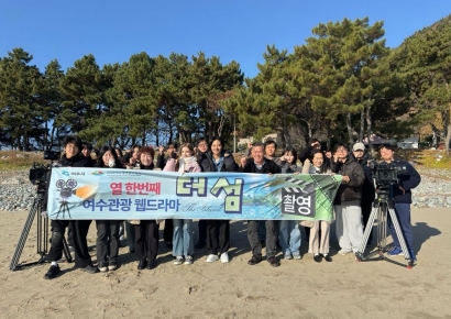  여수시, 11번째 웹드라마 '더 섬' 제작 돌입