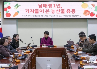 [포토] 농산물 유통 관련 취재 후기 공유