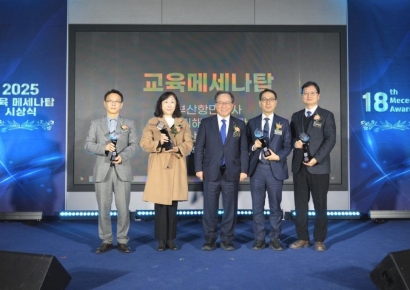 “과학은 전시가 아니라 약속”… 국립부산과학관, ‘교육메세나탑 최고상’ 수상