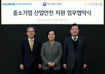 KB금융, 중소기업 산업안전 지원 나선다…선순환 생태계 구축