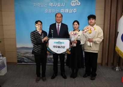 상주시, ‘주민이 해답’ 인구정책으로 국무총리상