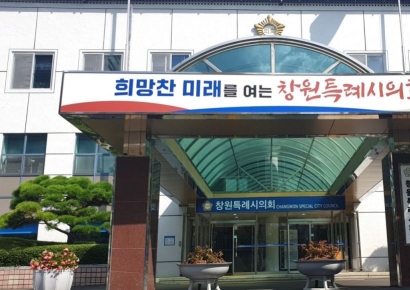 "자식 나눈 사이?" … 창원시의회, 김미나 시의원 '막말' 혐의 징계 부결