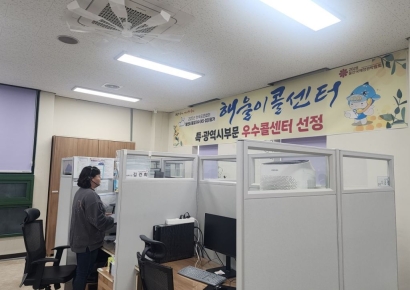 “퇴근 후에도 전화하세요”… 울산 120 해울이콜센터, 내년부터 밤 8시까지 연장 운영