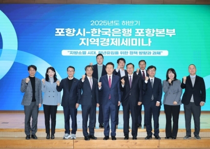 “청년이 떠나면 도시도 떠난다”… 지방소멸 해법은 ‘청년’, 포항시 지방소멸 정면 돌파