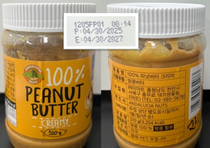 유행따라 사봤는데 '발암물질' 검출…"집에 있다면 먹지마세요"