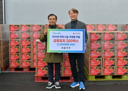 [포토] ㈜물마루, 광주 서구에 사랑의 김장김치 전달