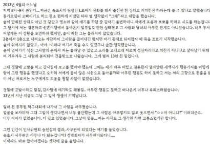 "성범죄자가 사무관됐다"…속초시 공무원 폭로글에 '발칵'