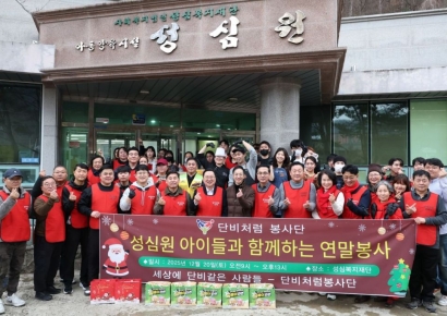 단비처럼봉사단, 성심보육원 방문 생필품·오찬·간식 전달