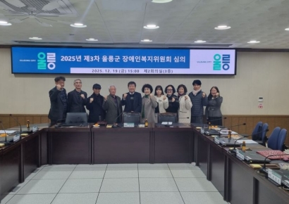 울릉도에서도 복지는 흔들림 없이… 울릉군 장애인복지위원회 개최