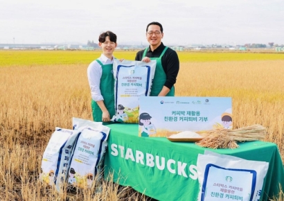 스타벅스, 청년농가에 커피 퇴비 200t 기부