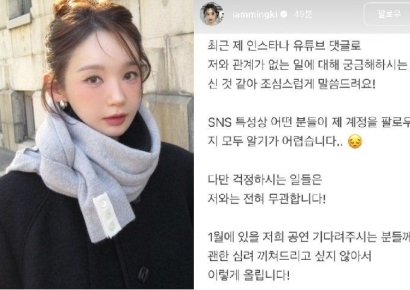 '주사이모가 팔로우' 해명 요구에…강민경 "전혀 무관" 선 그어