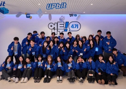 업비트, 대학생 팀 서포터즈 '업투' 4기 발대식 개최