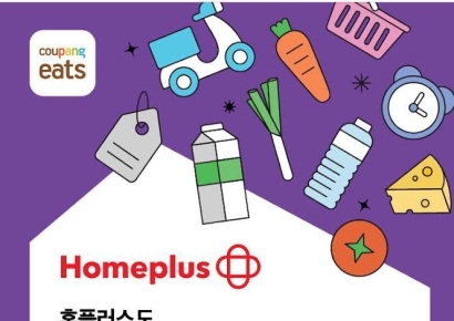홈플러스, 쿠팡이츠 손잡고 퀵커머스 확장
