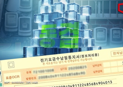 내년 1분기 전기요금 동결…연료비조정단가 +5원 유지