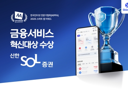 신한투자증권 MTS, 스마트앱어워드 금융서비스 혁신대상