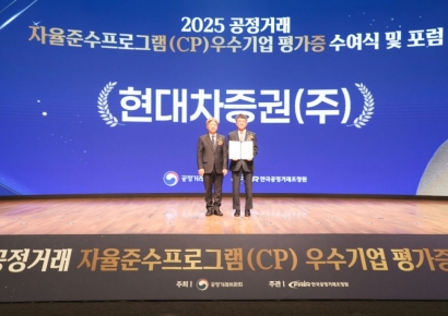 현대차증권, 공정위 CP 등급 평가서 'AA' 등급 획득