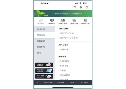 리서치알음, 국내 최초 AI 투자자문 서비스 '스윙스타' DB증권서 론칭