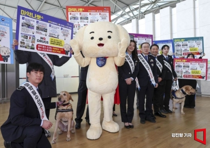 [포토] '마약으로부터 나를 지키자!'