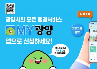  광양시, '2025년을 빛낸 10대 뉴스' 선정 발표