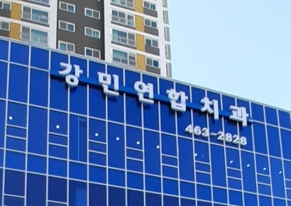 대구지방보훈청, 구미 ‘강민연합치과의원’ 보훈 위탁병원 신규 지정