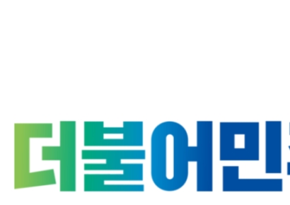 [취재석]단톡방 폭파, 제보자 색출 의혹…민주당의 대응인가