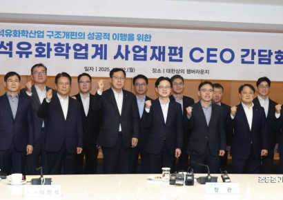 [포토] 석유화학업계 사업재편 CEO 간담회 기념촬영