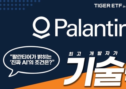 미래운용, 'TIGER 미국테크TOP10INDXX' 팔란티어 신규 편입