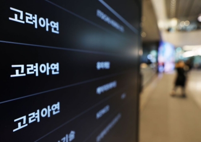 고려아연 유상증자 환율 공방…'자본시장법 위반' VS '적법'