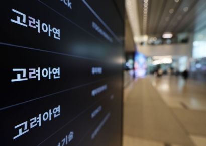 "감사위원 독립성 부활"…영풍·MBK, 후보 10인 이상 공개 추천