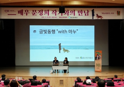 책과 사람 사이, 금빛으로 이어지다… '퍼스트키퍼스' 북콘서트 ‘금빛동행’ 성료