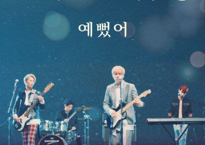 데이식스 '예뻤어' 뮤직비디오 1억뷰 돌파