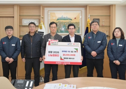 '상보다 값진 선택'… 영덕군 해양수산과, 우수 행정 시상금 나눔 실천