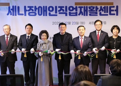 [포토] 세정그룹, 장애인 직업재활 거점 마련… ‘세나센터’ 개소