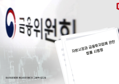 자사주 1%만 있어도 연 2회 공시… 30일부터 시행