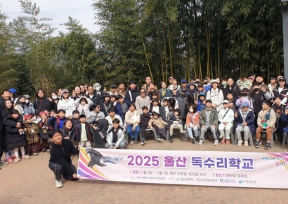몽골서 2000㎞ 날아온 하늘의 제왕… 울산시, '2026년 독수리학교' 참가자 모집