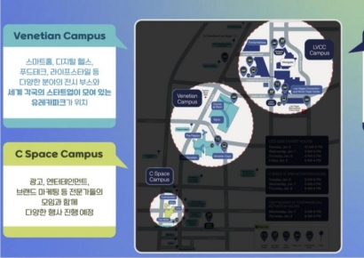 삼정KPMG "CES 2026 관전 포인트·현장 가이드 영상 공개"