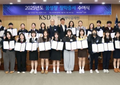 예탁원 KSD나눔재단, 전국 55개 특성화고에 장학금 2.7억원 쾌척