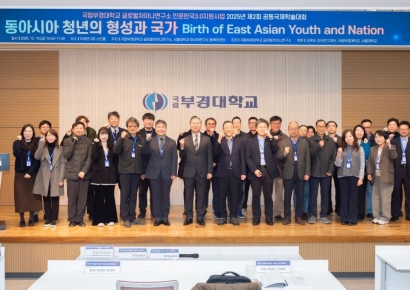 ‘국경을 넘은 청년 담론’… 국립부경대 글로벌차이나연구소-서울대 동북아시아센터, 국제학술대회 개최